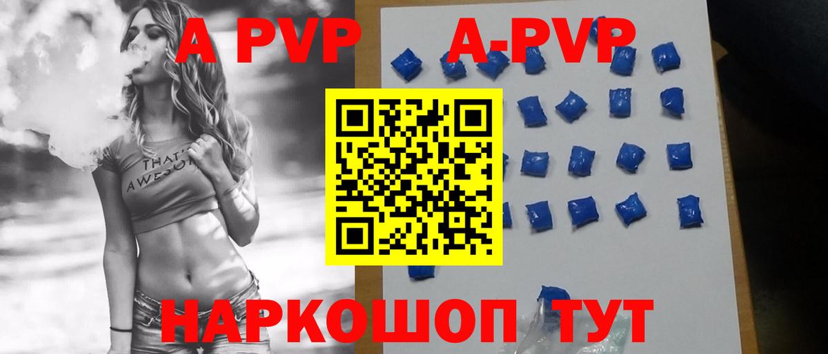 A PVP крисы CK  Alpha PVP СК  Вход с VPN  Нефтекамск 