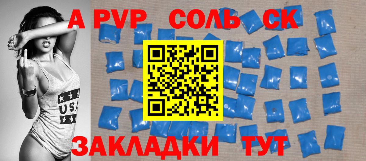 APVP крисы CK Нефтекамск