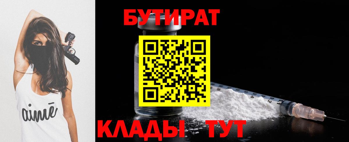 Бутират GHB Нефтекамск
