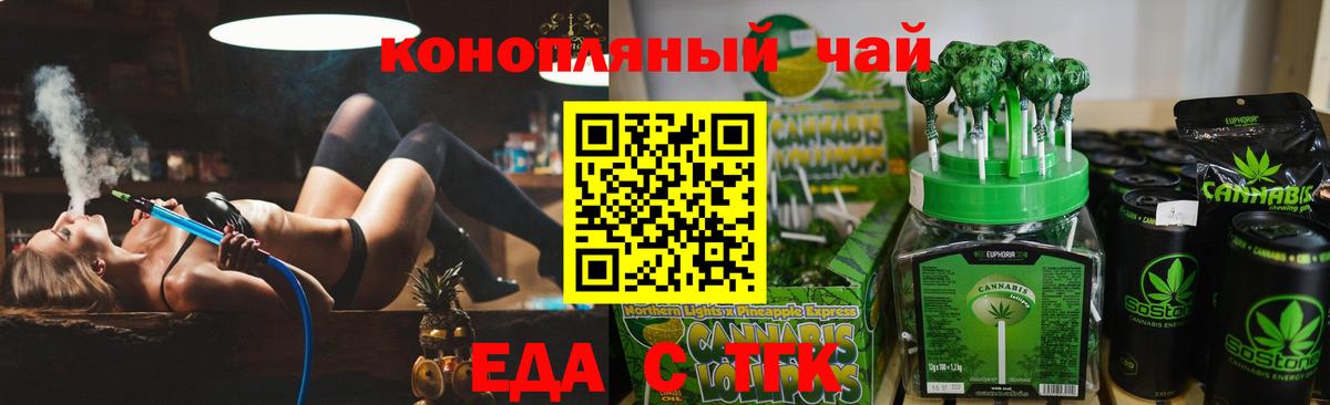 Cannafood марихуана  Вход с VPN  Нефтекамск 