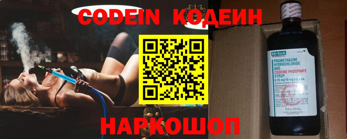 Codein напиток Lean (лин)  Кодеин напиток Lean (лин)  Нефтекамск  Вход с VPN 