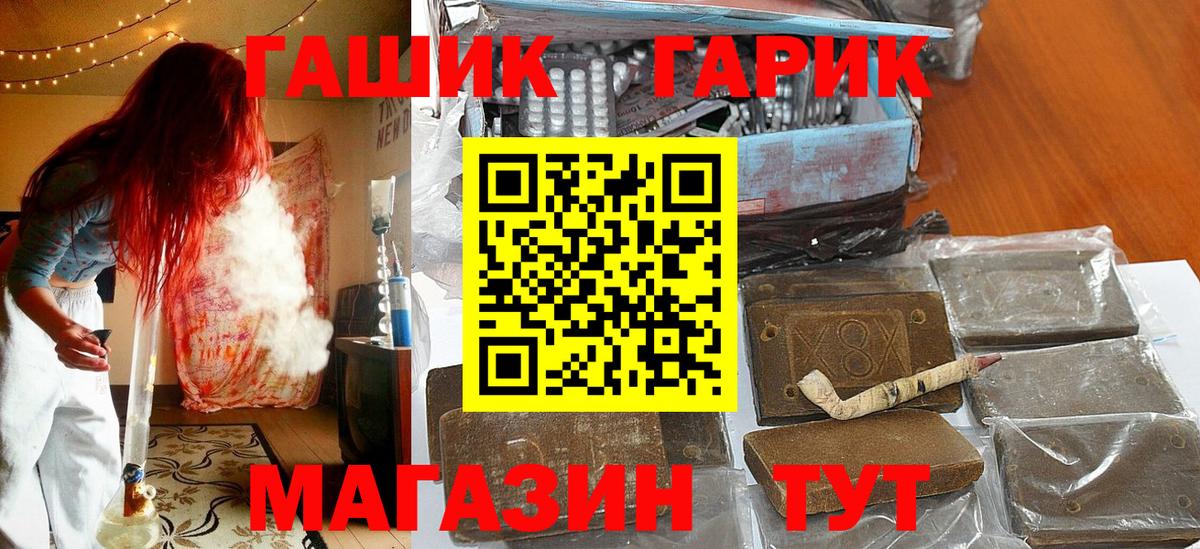 ГАШИШ ice o lator  Гашиш hashish  Нефтекамск  Вход с VPN 