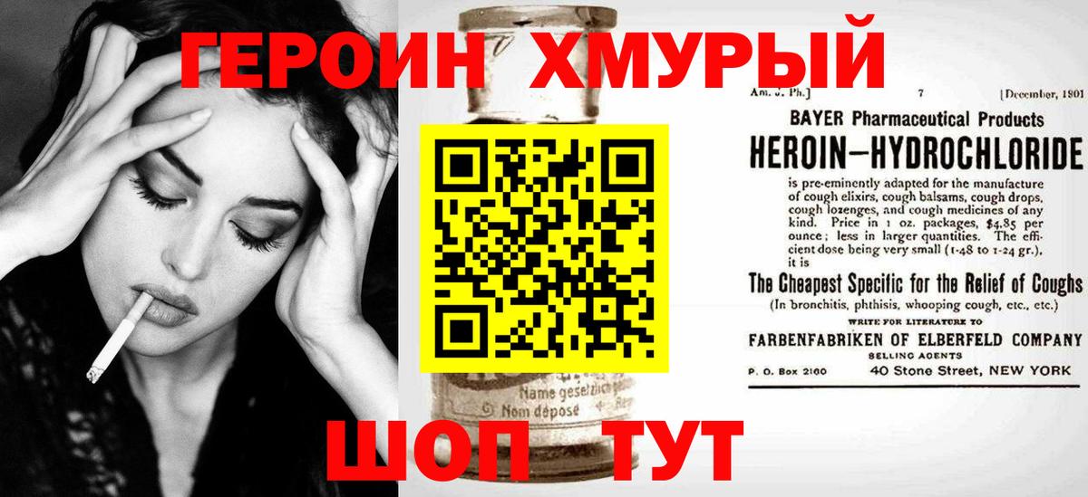 Героин VHQ  Вход с VPN  Нефтекамск 
