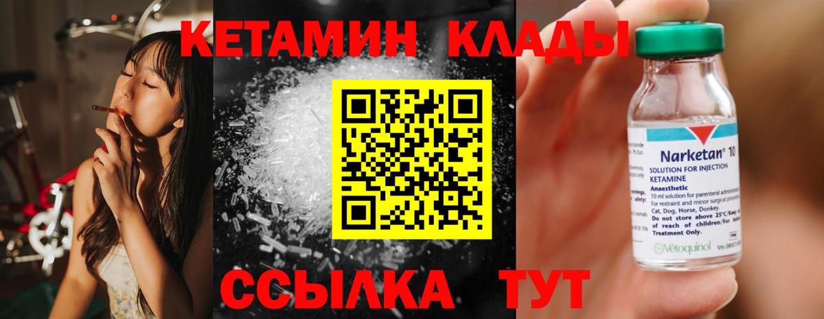 Кетамин VHQ Нефтекамск