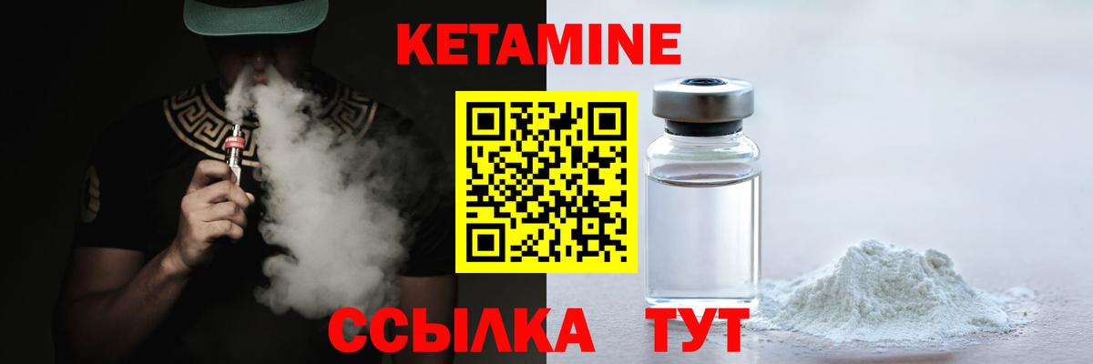 КЕТАМИН ketamine  Вход с VPN  КЕТАМИН ketamine  Нефтекамск 