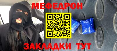 мет Гуково