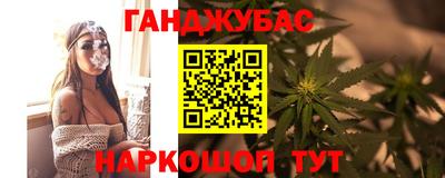мет Гуково