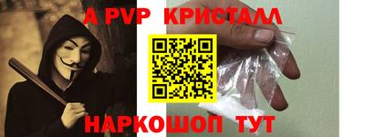 мет Гуково