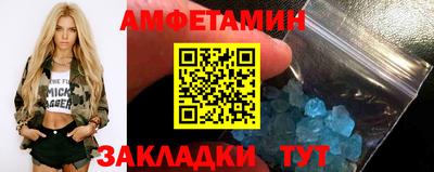 амфетамин Гулькевичи