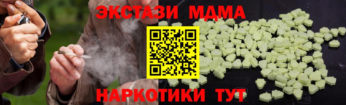 MDMA  МДМА VHQ  Вход с VPN  Нефтекамск 