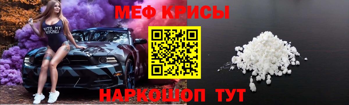 МЕФ мука Нефтекамск
