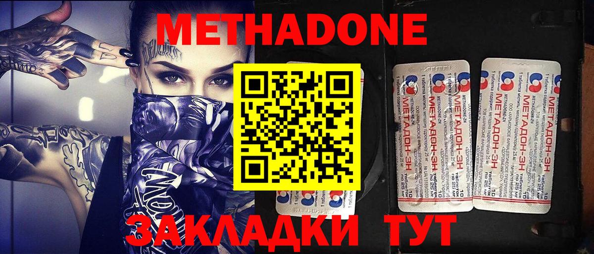 Метадон methadone    онион  Метадон мёд  Нефтекамск  Вход с VPN 