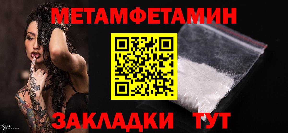 Первитин мет  Первитин мет  Вход с VPN  Нефтекамск 