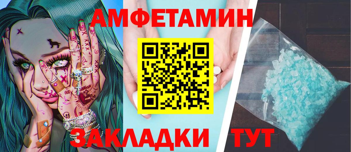 МЕТАМФЕТАМИН кристалл Нефтекамск