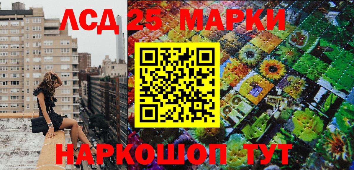 Наркотические марки 1,5мг  Вход с VPN  Нефтекамск 