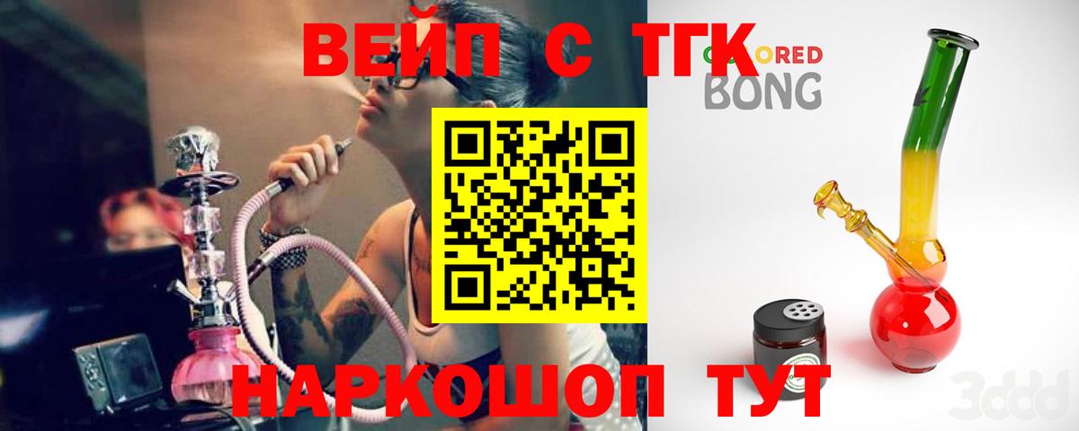 Дистиллят ТГК вейп  Вход с VPN  Нефтекамск  Дистиллят ТГК вейп 